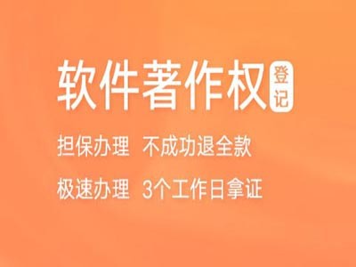 本溪著作权登记代理